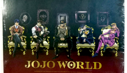 JOJO WORLD2 に行くなら限定品ゲット必須！